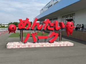 パーク三昧
