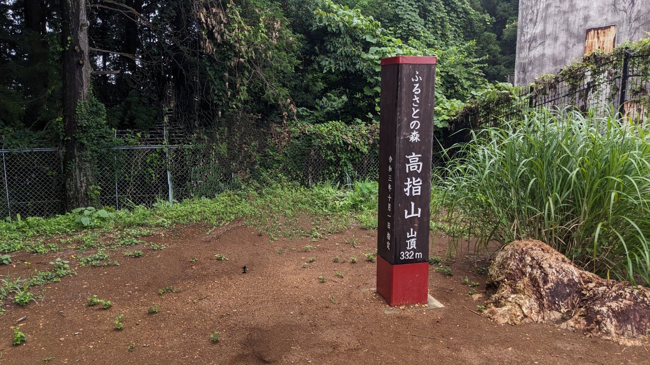 ヘタレ登山日記㊴