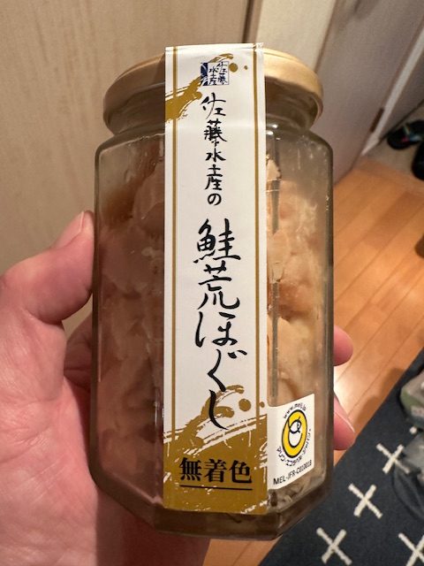 鮭