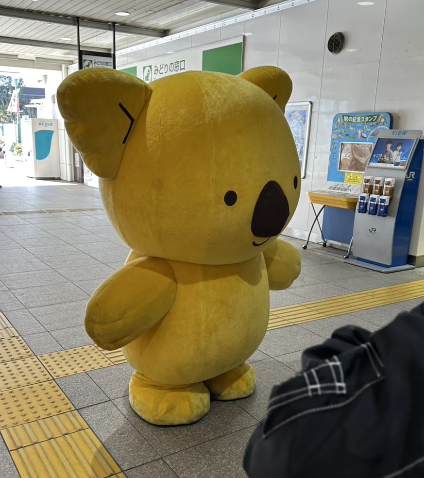 駅に出現