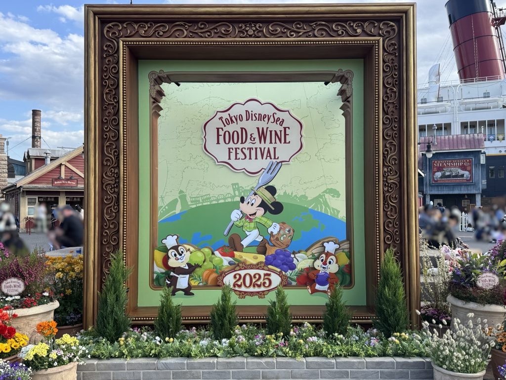 ディズニーシーへ！