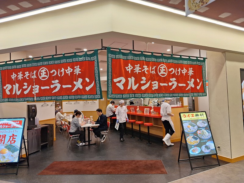 ラーメン屋　64件目