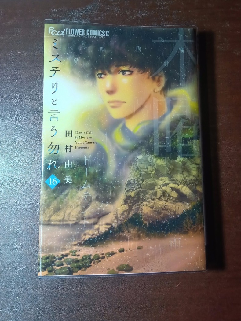 待ちに待った新刊です！