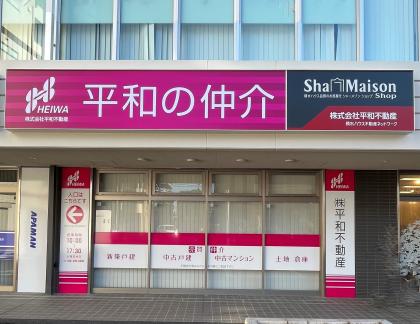 戸田店