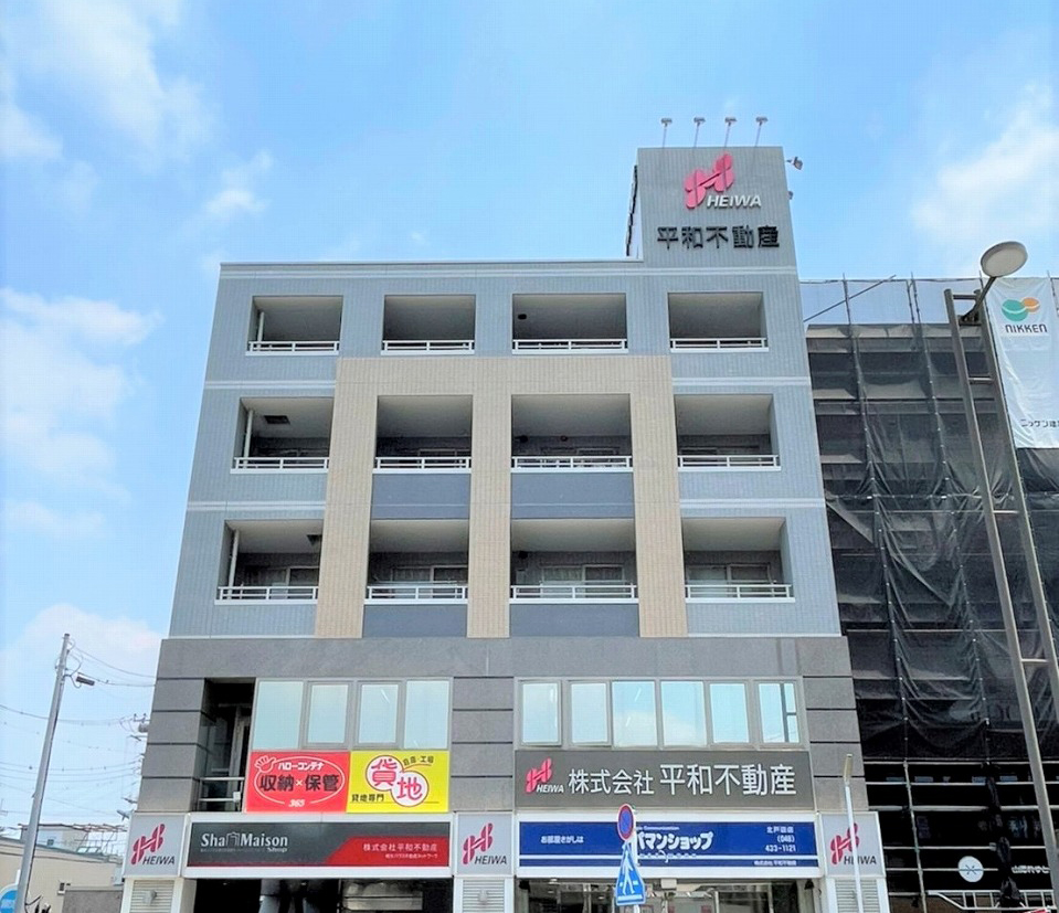 平和不動産の写真